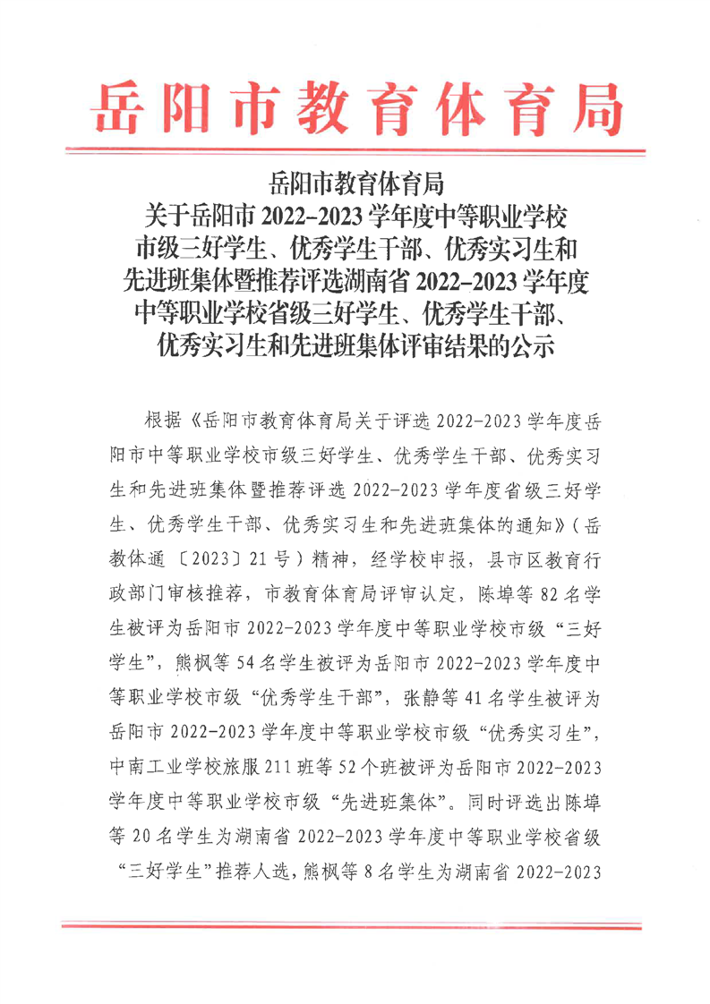 岳阳红头01.png